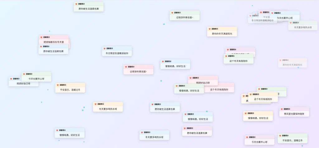 图片[2]-【网站源码】HTML源码 – 冬日弹窗源码-态空工作室