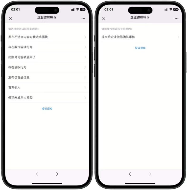 【网站源码】态空企微防投诉防封系统系统源码-态空工作室