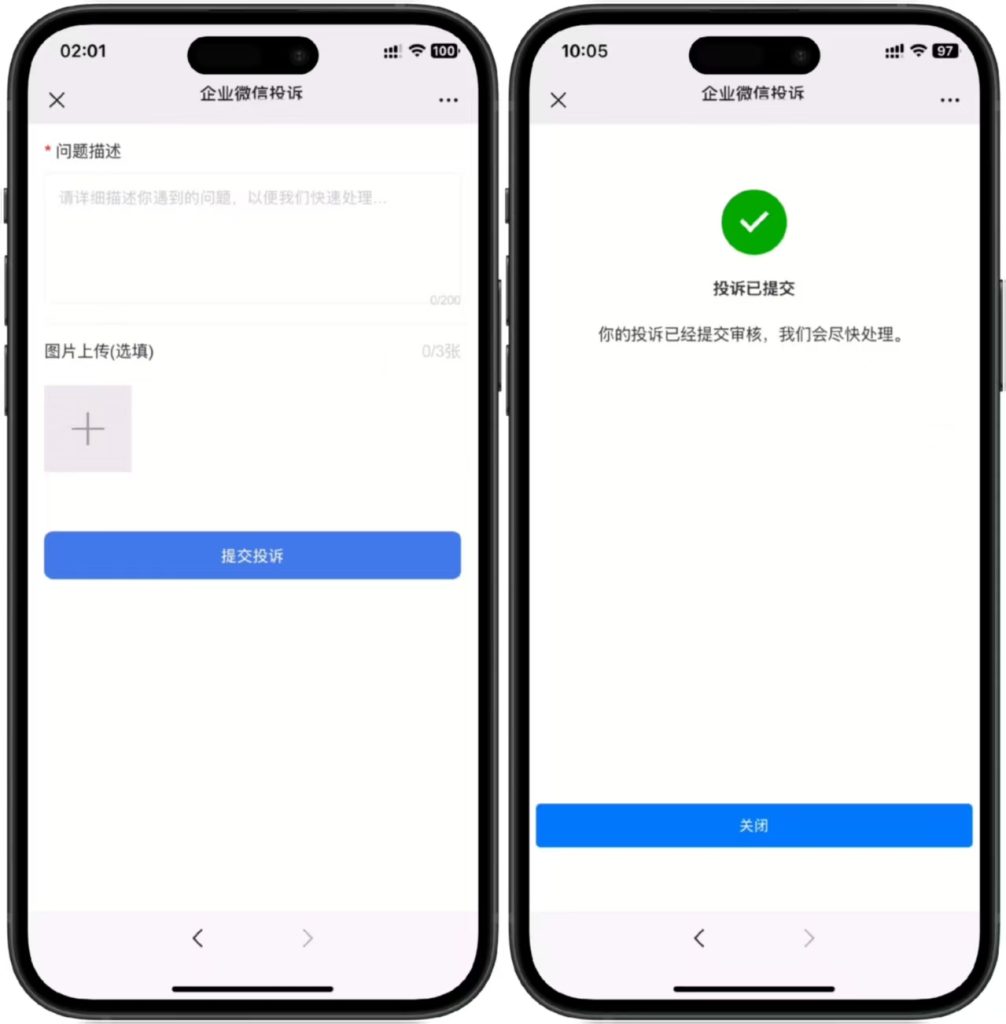 图片[2]-【网站源码】态空企微防投诉防封系统系统源码-态空工作室