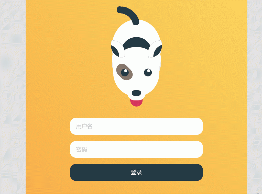 【网站源码】创意小狗登录框页面源码-态空工作室