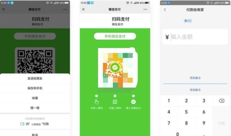 【微信支付】主题美化全网最新微信支付宝QQ三合一支付生成PHP源码-态空工作室
