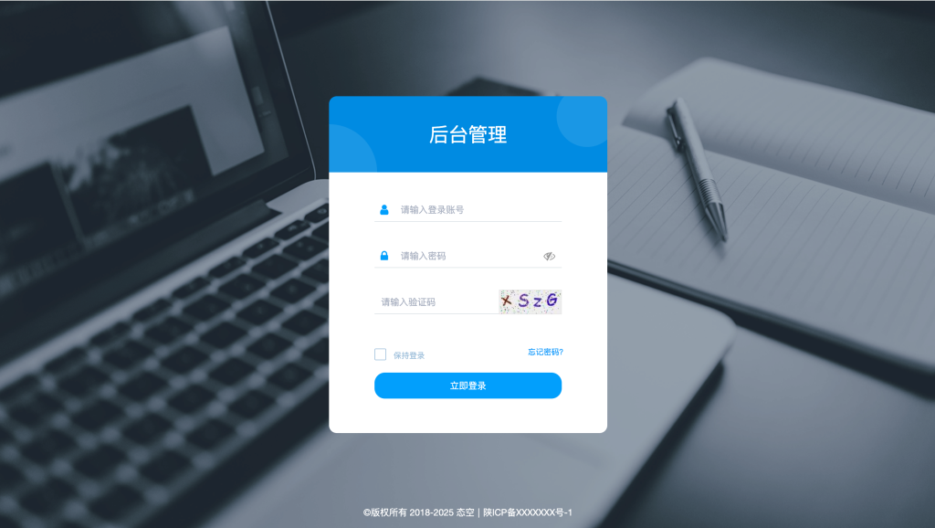 图片[4]-【网站源码】态空SMS系统源码-态空工作室