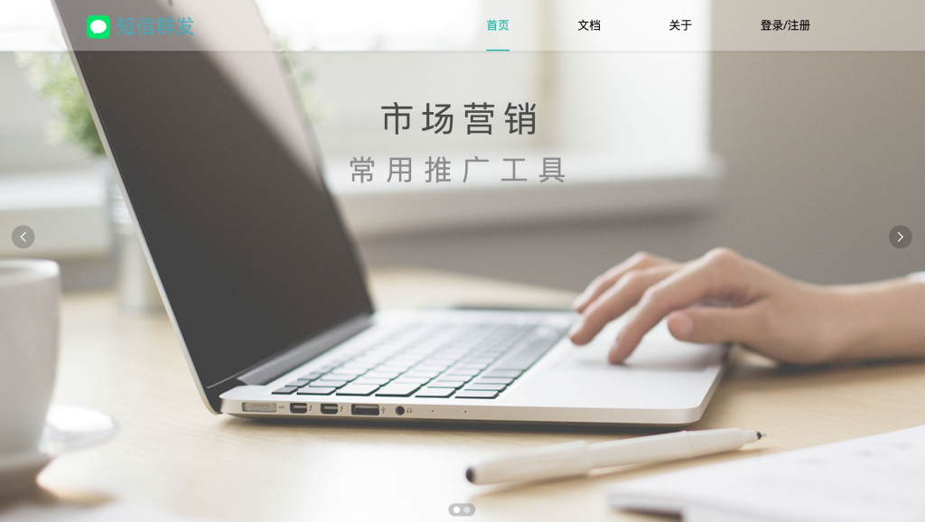 图片[1]-【网站源码】最新短信传话SMS系统源码-态空工作室