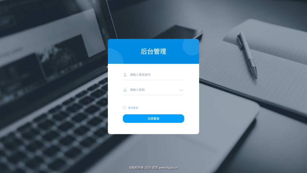 图片[3]-【网站源码】态空企微防投诉防封系统系统源码-态空工作室