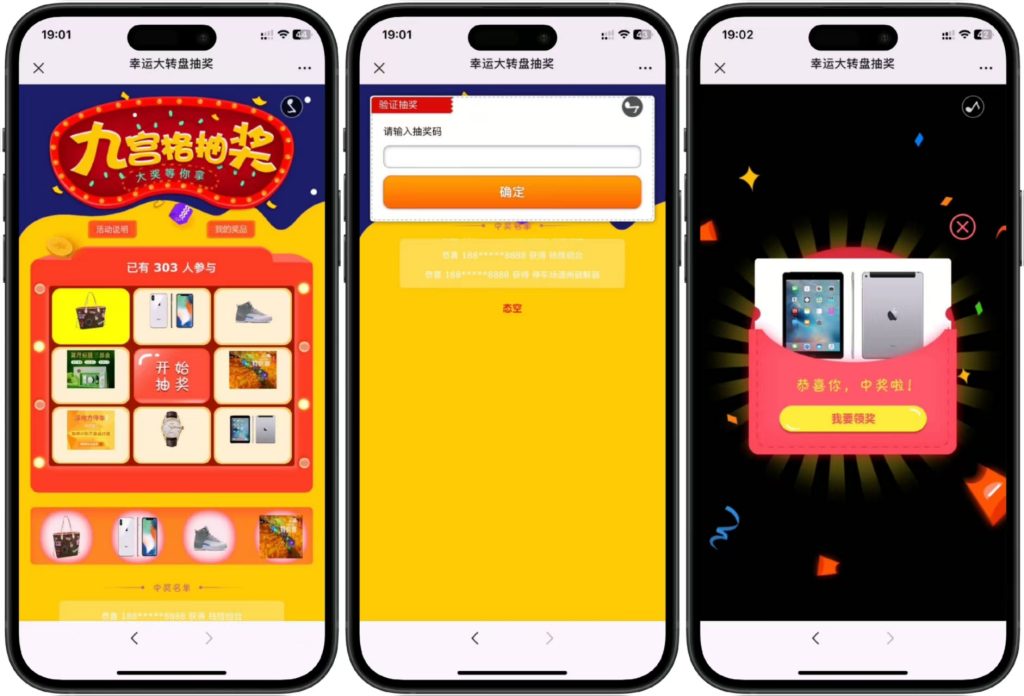 【网站源码】PHP九宫格抽奖系统源码公司年会必备-态空工作室