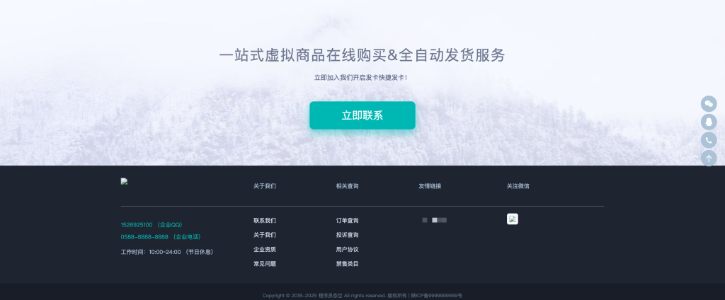 图片[7]-【网站源码】最新商业完整版企业自动发卡系统源码-态空工作室