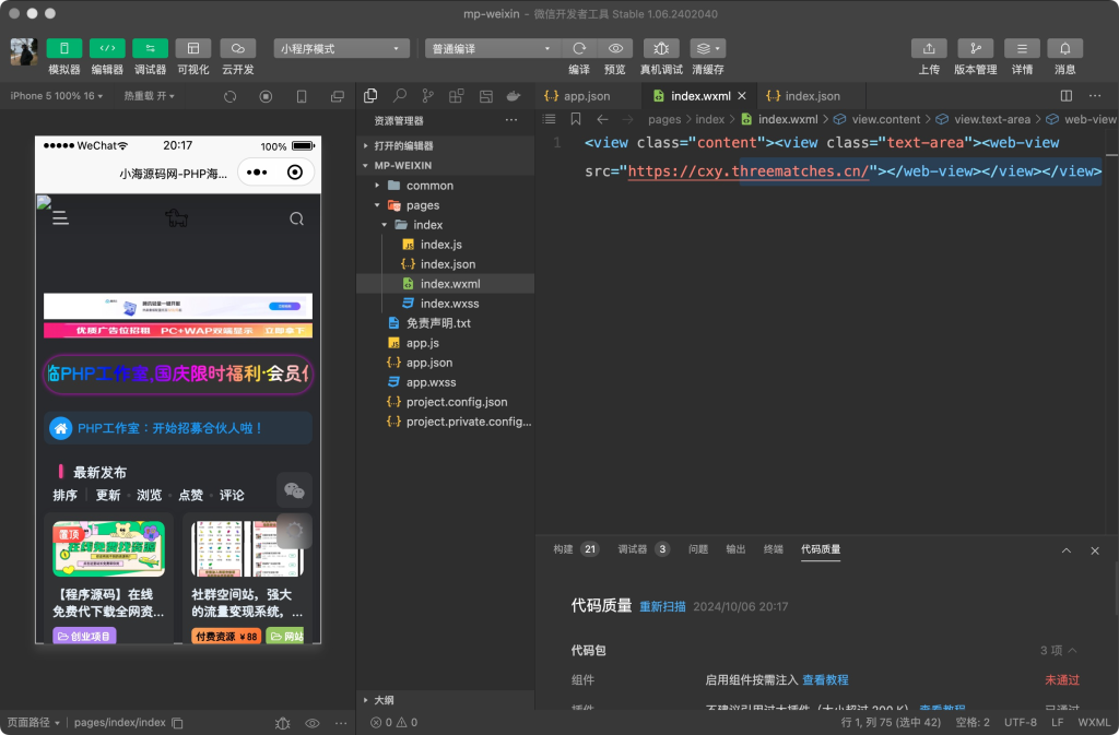 图片[1]-【程序源码】网站转小程序，任意网址打包小程序源码-态空工作室