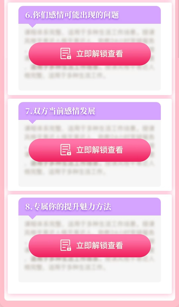 图片[5]-【网站源码】姓名配对测算系统最新源码 带后台-态空工作室