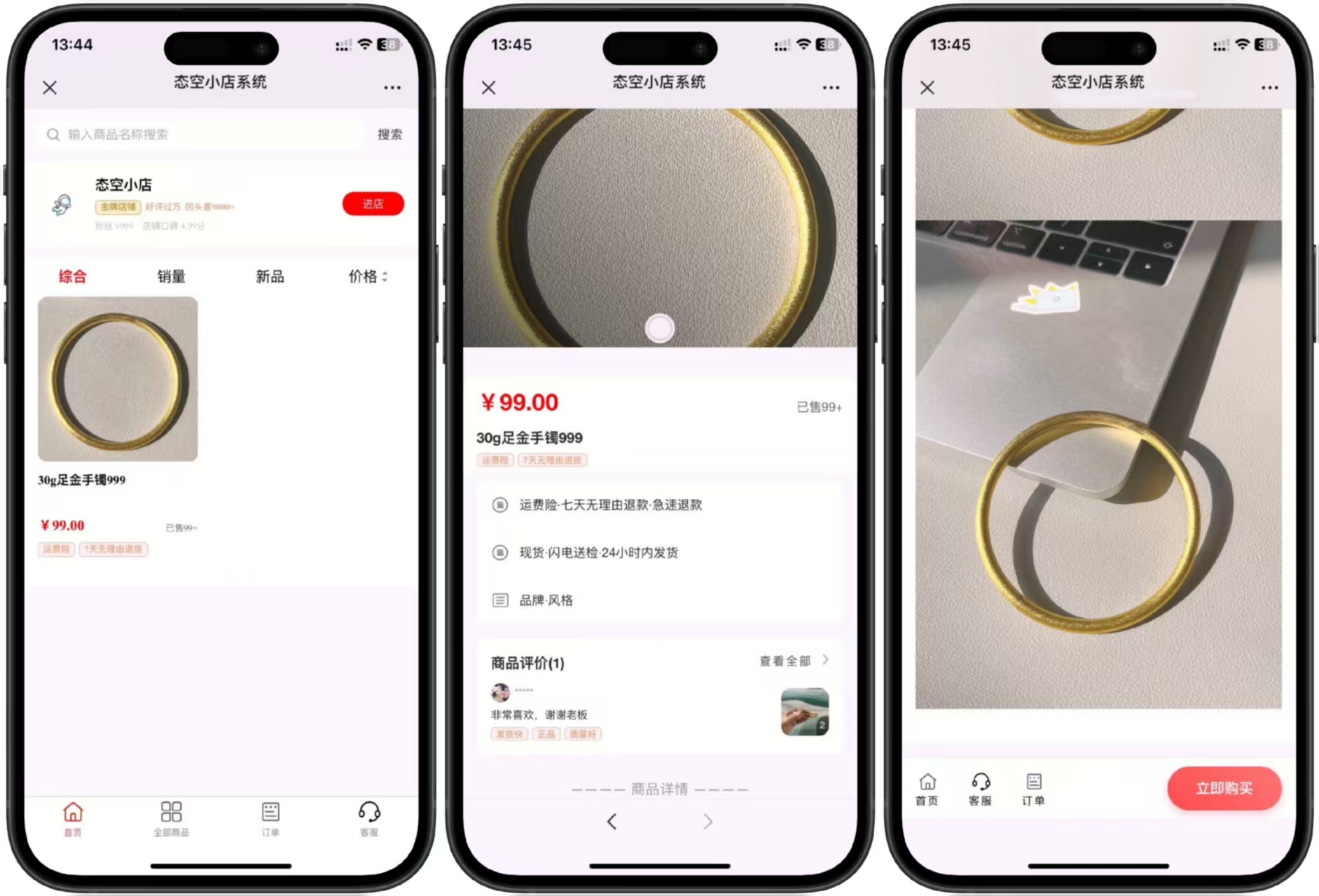 【网站源码】态空H5小店系统源码-态空工作室