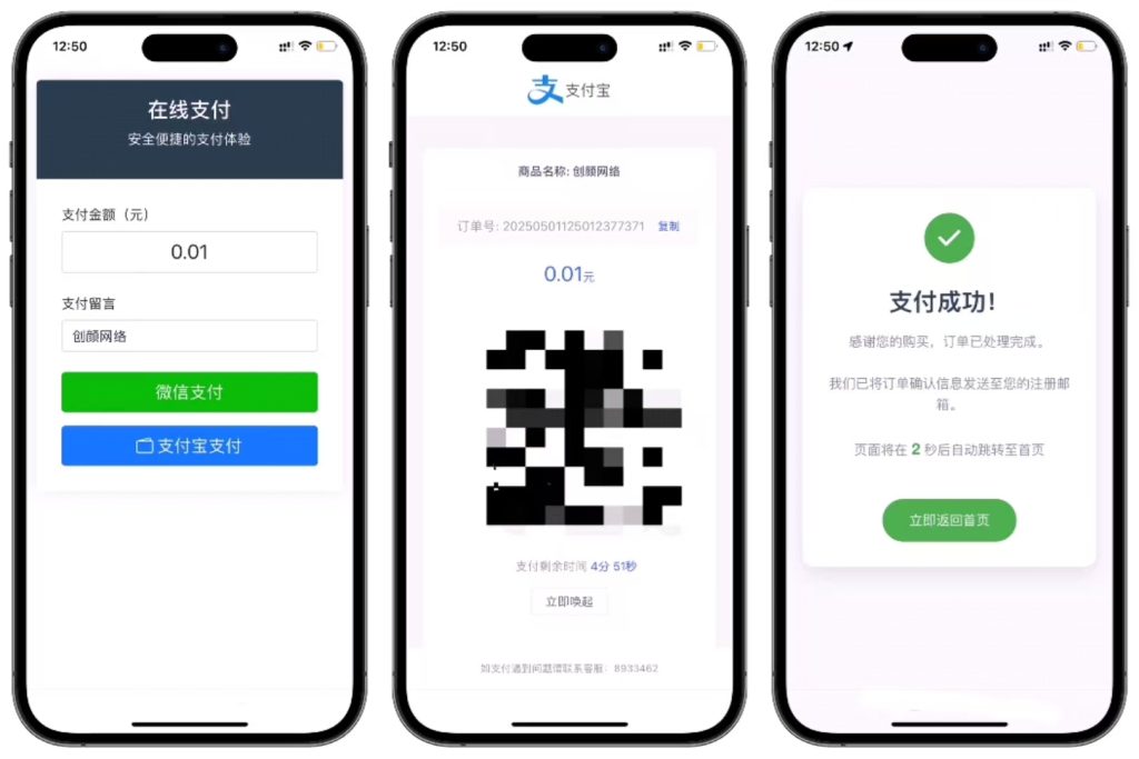 【网站源码】态空自适应聚合收款单页源码-态空工作室