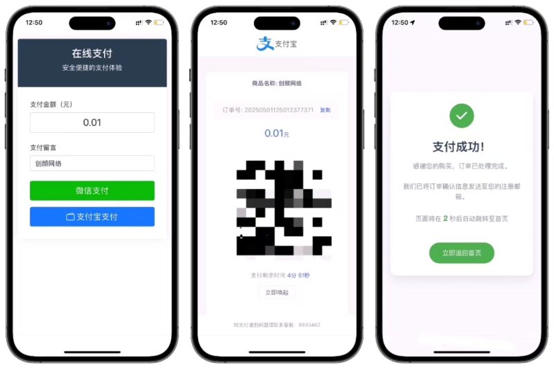 【网站源码】态空自适应聚合收款单页源码-态空工作室