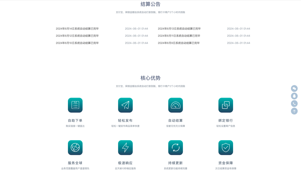 图片[2]-【网站源码】最新商业完整版企业自动发卡系统源码-态空工作室