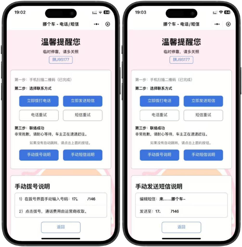 图片[2]-【实用源码】临时停车自动拨号发短信系统源码（包含源码包+文字、视频搭建教程）-态空工作室