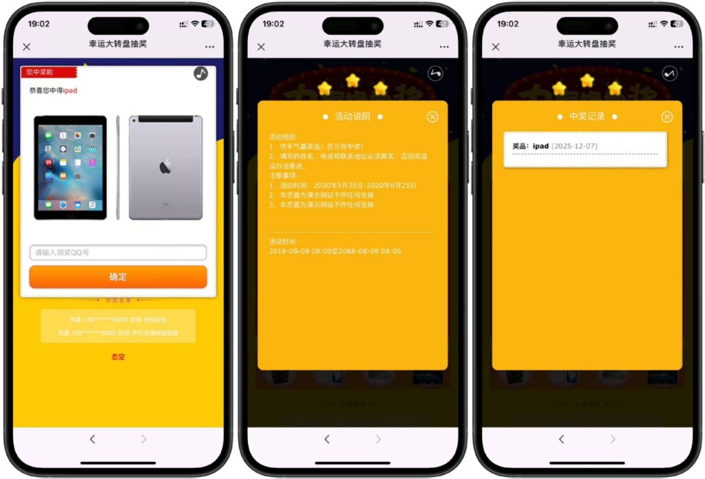 图片[2]-【网站源码】PHP九宫格抽奖系统源码公司年会必备-态空工作室
