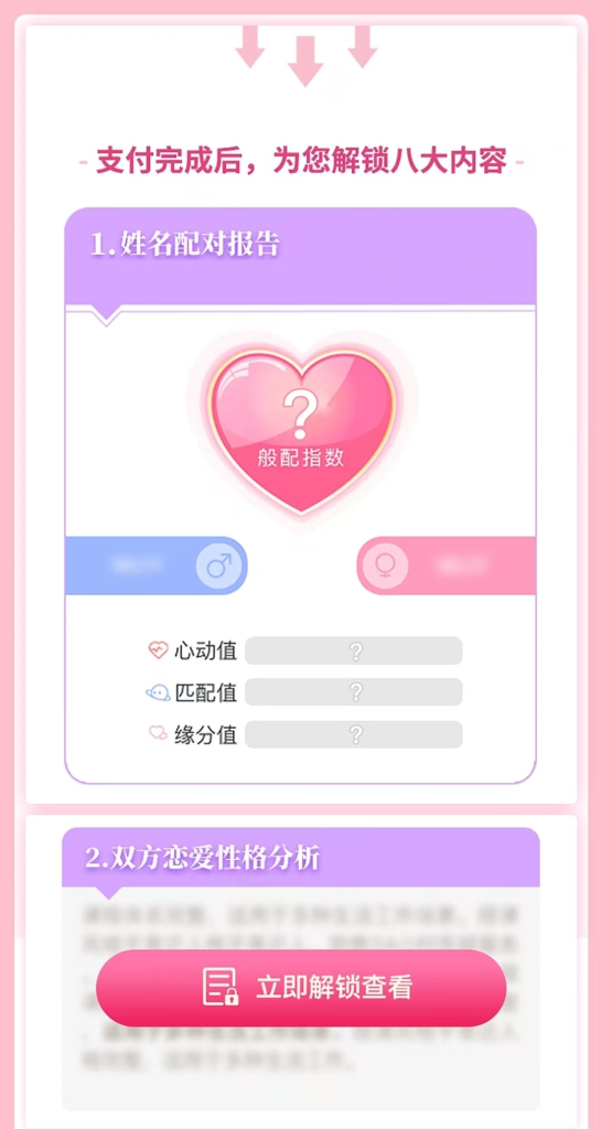 图片[3]-【网站源码】姓名配对测算系统最新源码 带后台-态空工作室