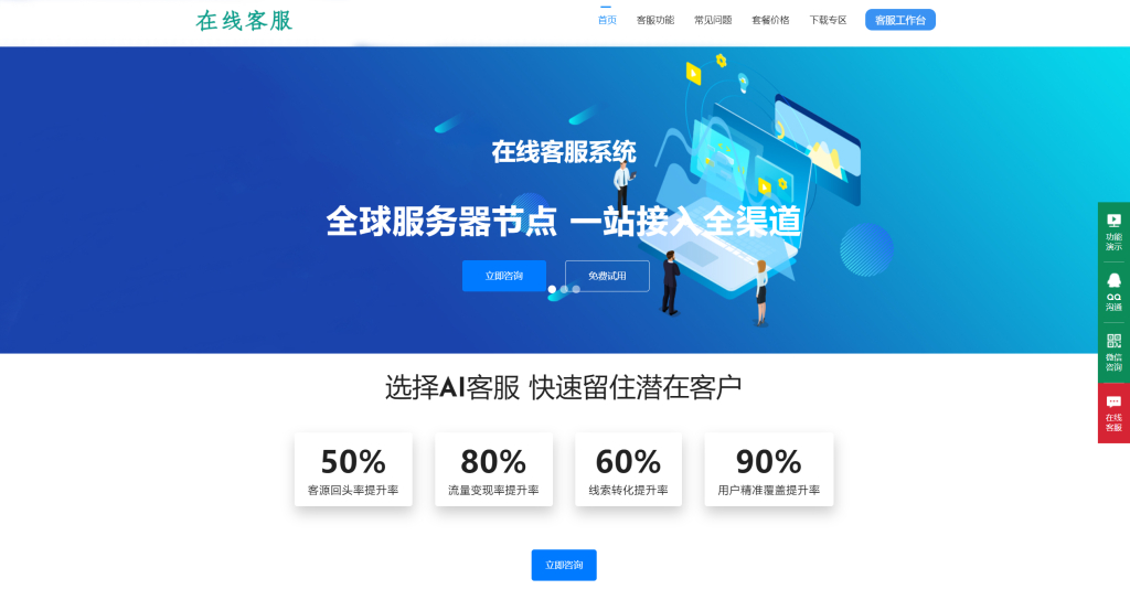 【网站源码】朵米3.5客服系统源码2024正式版(带小白级别搭建教程)-态空工作室