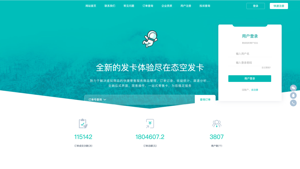 【网站源码】最新商业完整版企业自动发卡系统源码-态空工作室