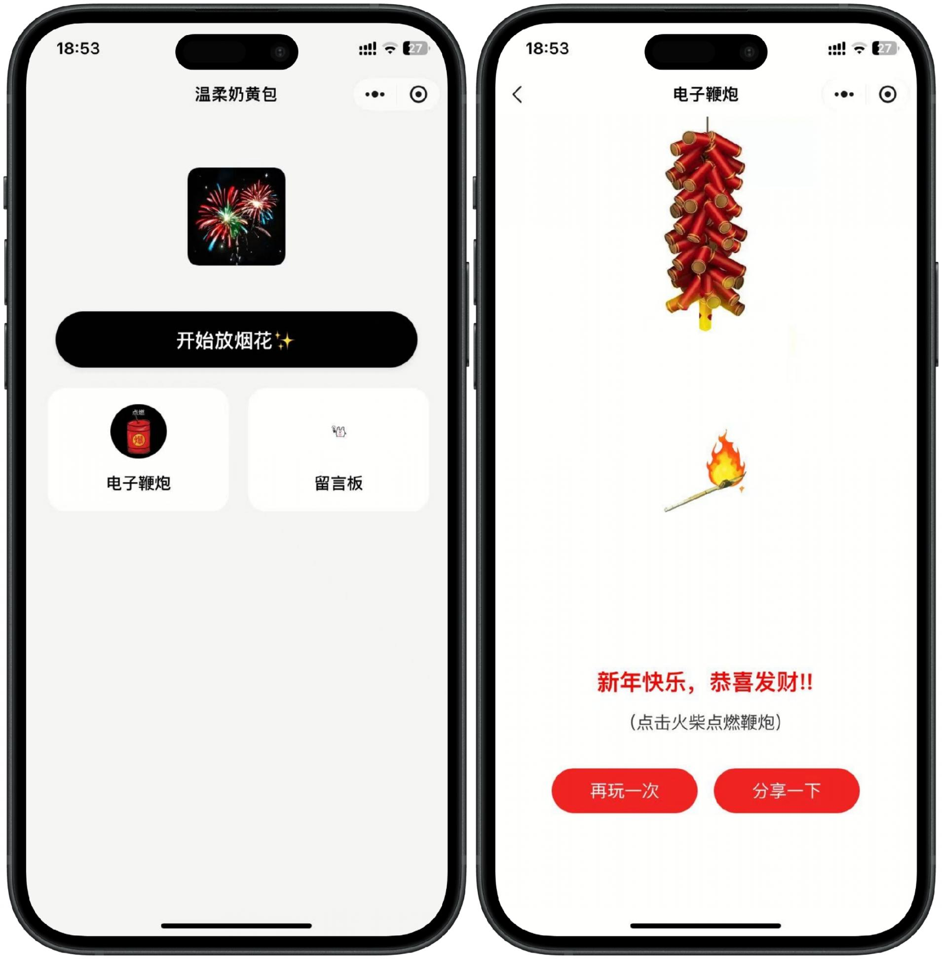 【程序源码】电子烟花爆竹小程序源码搭建-态空工作室