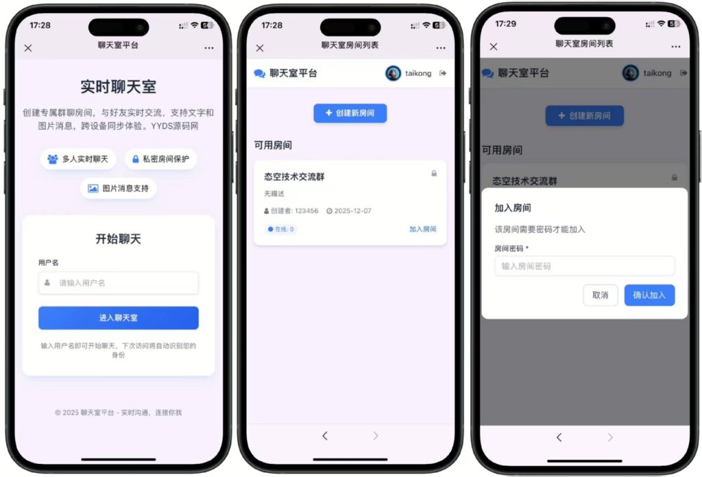 【网站源码】最新PHP在线聊天室系统源码 支持群聊/房间锁 自适应双端-态空工作室