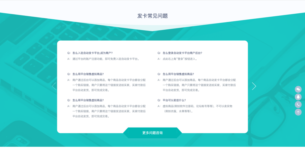 图片[6]-【网站源码】最新商业完整版企业自动发卡系统源码-态空工作室