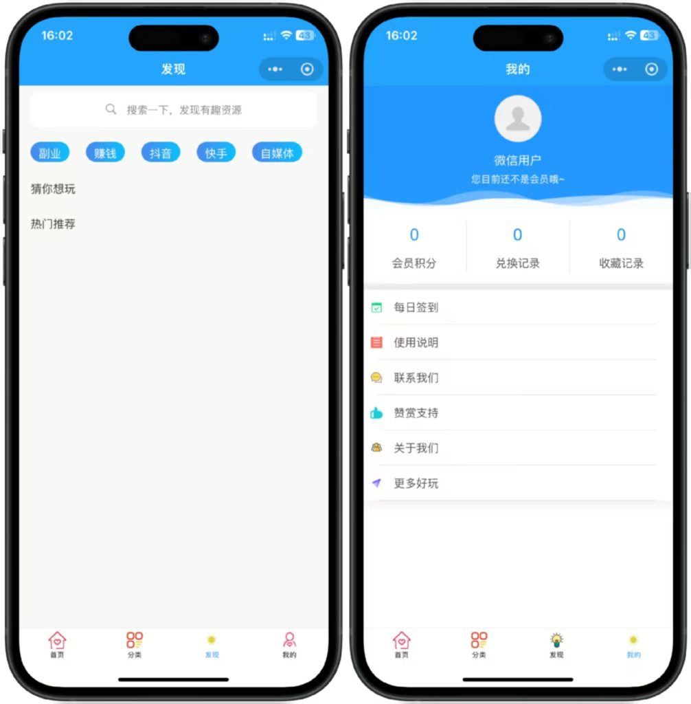 图片[2]-【网站源码】最新知识付费变现小程序源码下载-独立后台版本-态空工作室
