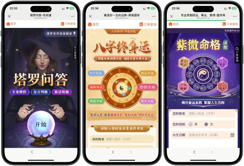 图片[4]-【网站源码】2026马年新版测算系统源码 全开源修复版 支持易支付带教程-态空工作室