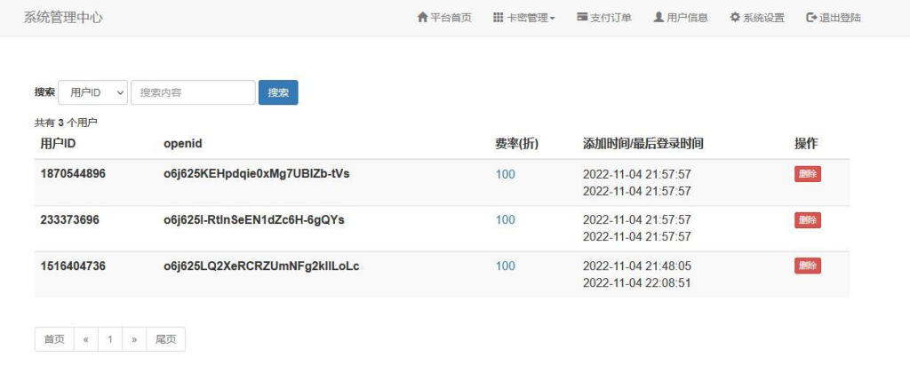 图片[5]-【程序源码】微信发卡小程序源码-自动发卡小程序源码-带流量主功能-态空工作室