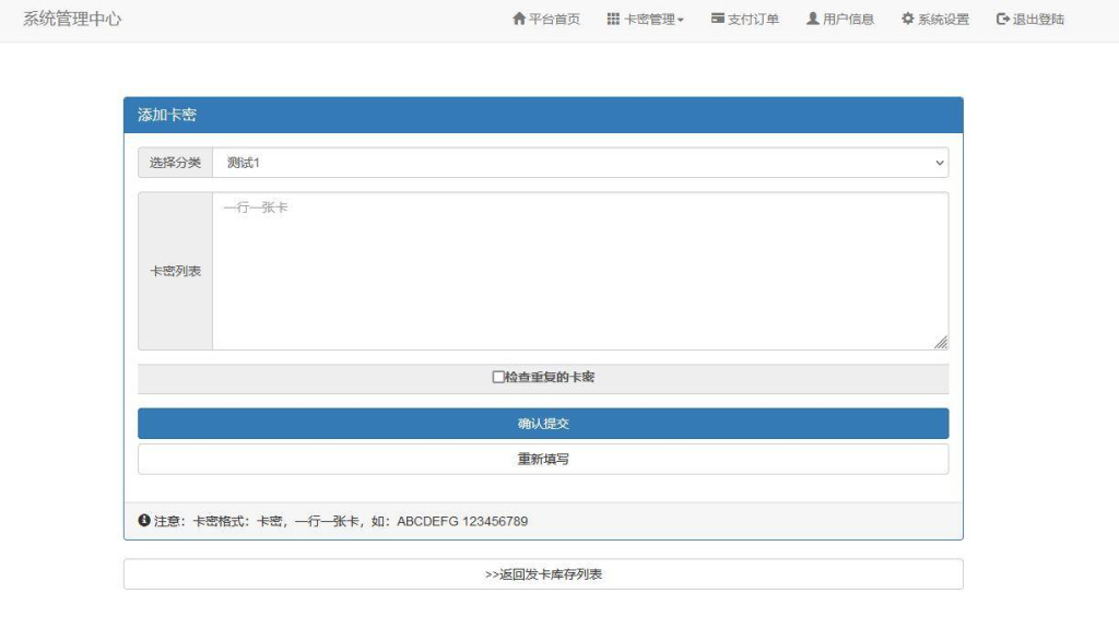 图片[6]-【程序源码】微信发卡小程序源码-自动发卡小程序源码-带流量主功能-态空工作室