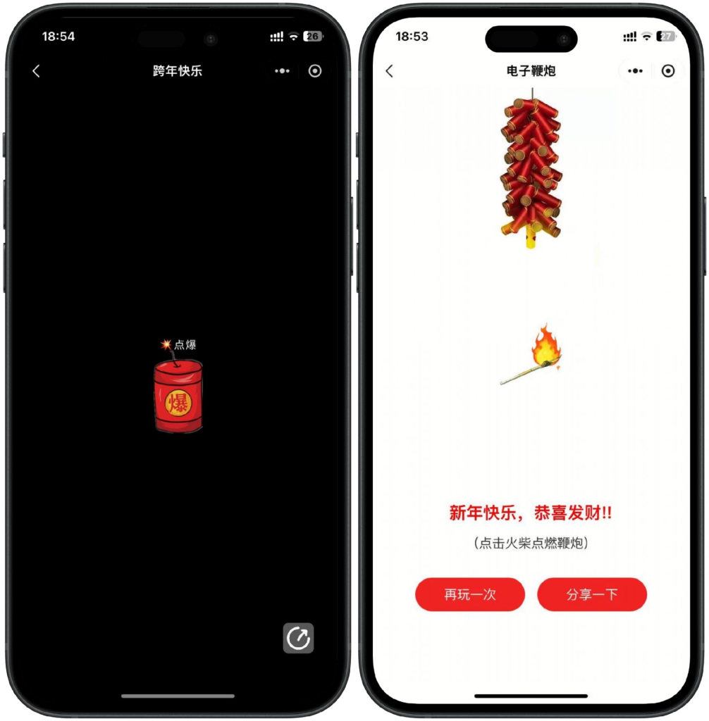 图片[2]-【程序源码】电子烟花爆竹小程序源码搭建-态空工作室