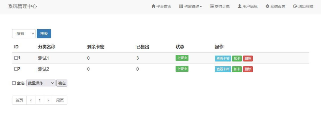 图片[7]-【程序源码】微信发卡小程序源码-自动发卡小程序源码-带流量主功能-态空工作室