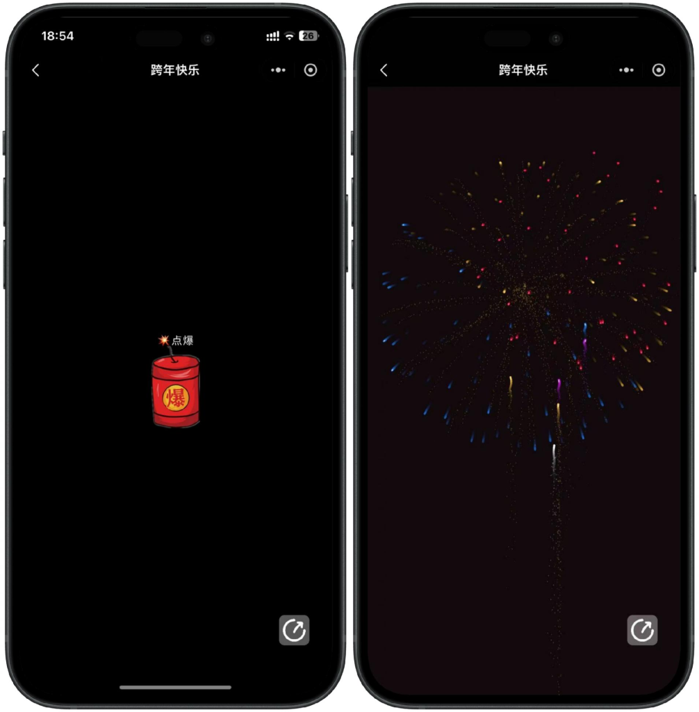 图片[3]-【程序源码】电子烟花爆竹小程序源码搭建-态空工作室