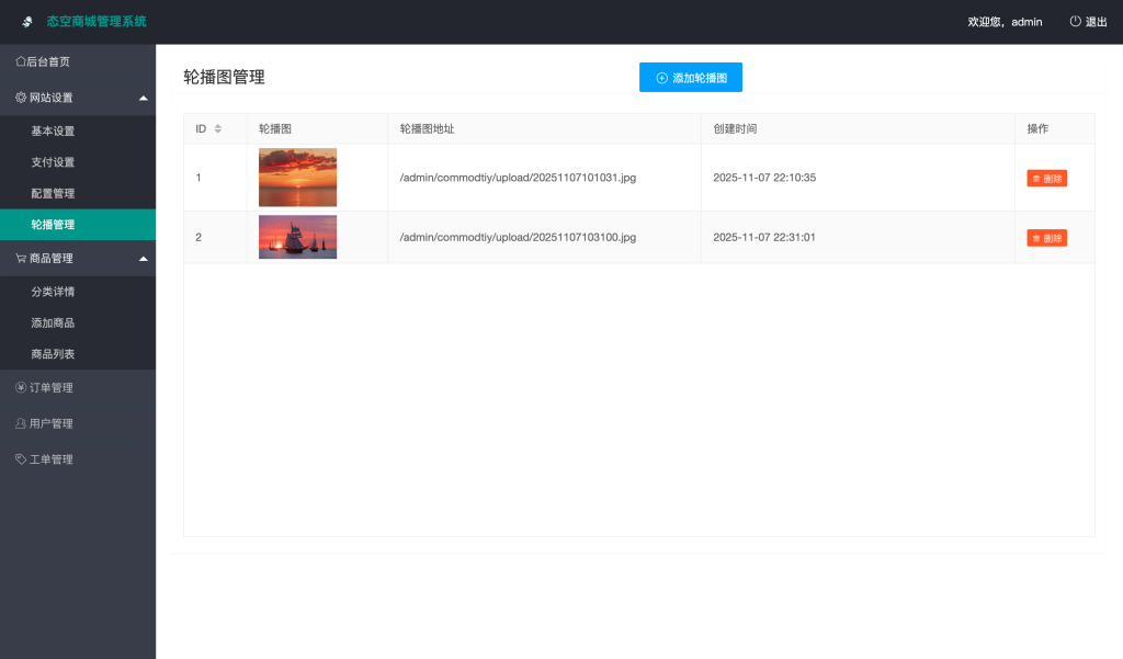 图片[9]-【网站源码】态空全新H5商城系统-态空工作室