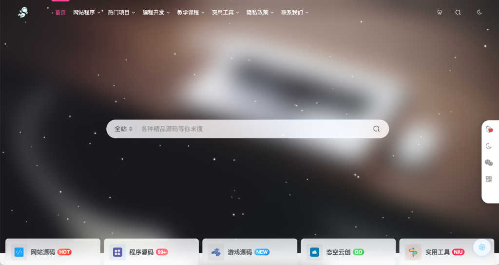 【主题美化】 右下角雪花按钮美化样式-态空工作室