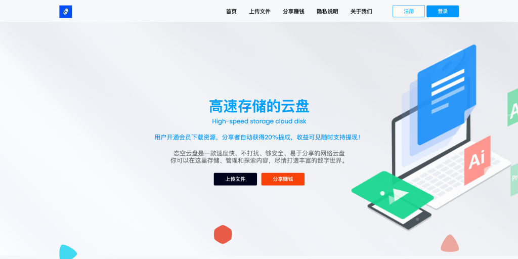 图片[3]-【网站源码】最新运营级限速网盘系统源码 源码以及搭建过程（包含源码包+文字、视频搭建教程）-态空工作室