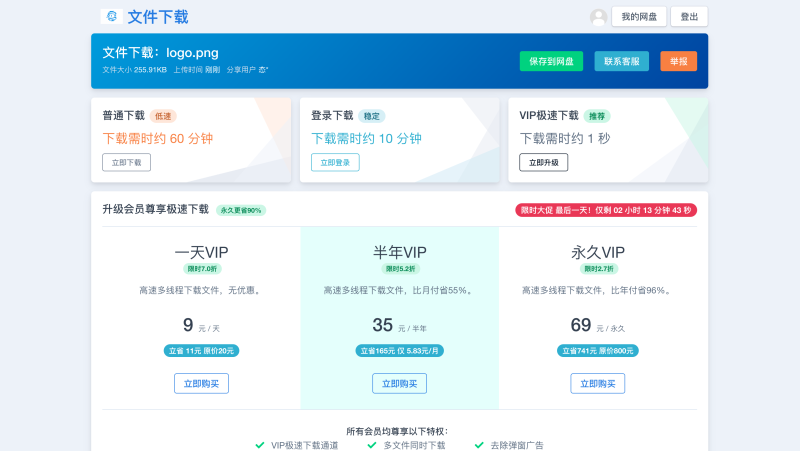 【网站源码】最新运营级限速网盘系统源码 源码以及搭建过程（包含源码包+文字、视频搭建教程）-态空工作室