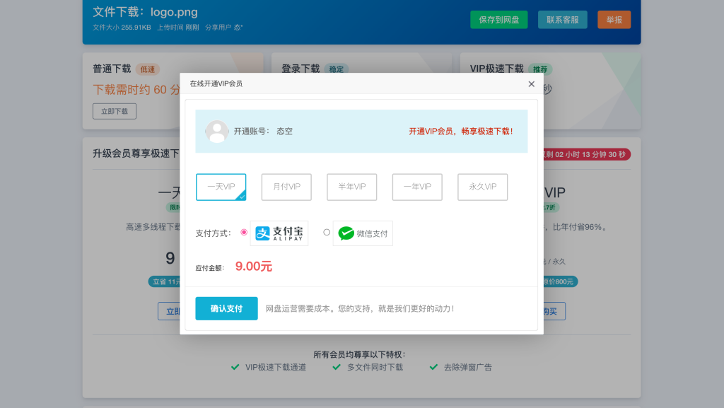 图片[2]-【网站源码】最新运营级限速网盘系统源码 源码以及搭建过程（包含源码包+文字、视频搭建教程）-态空工作室