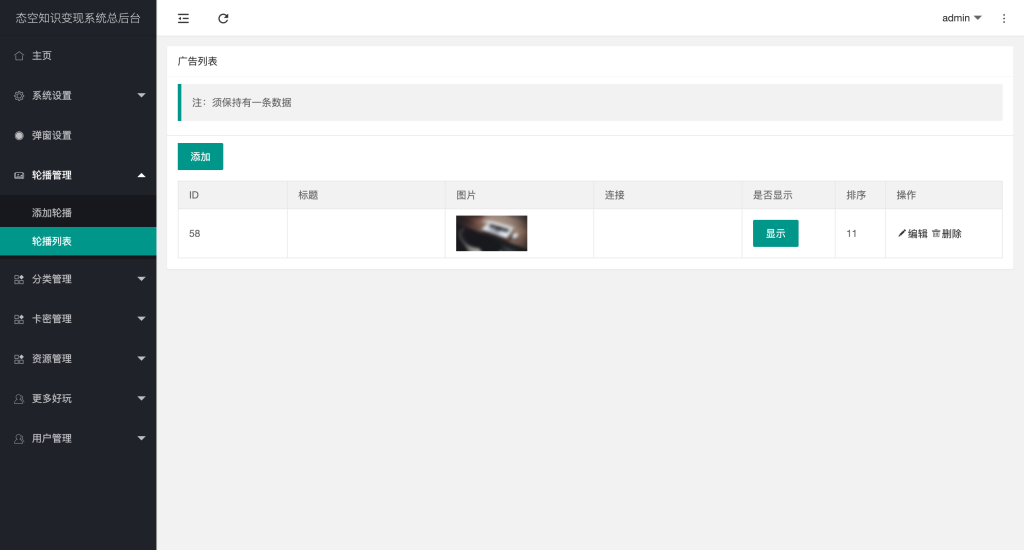 图片[6]-【网站源码】最新知识付费变现小程序源码下载-独立后台版本-态空工作室
