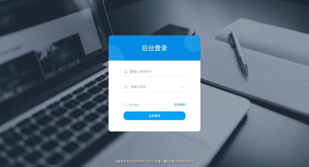 图片[3]-【网站源码】态空H5小店系统源码-态空工作室