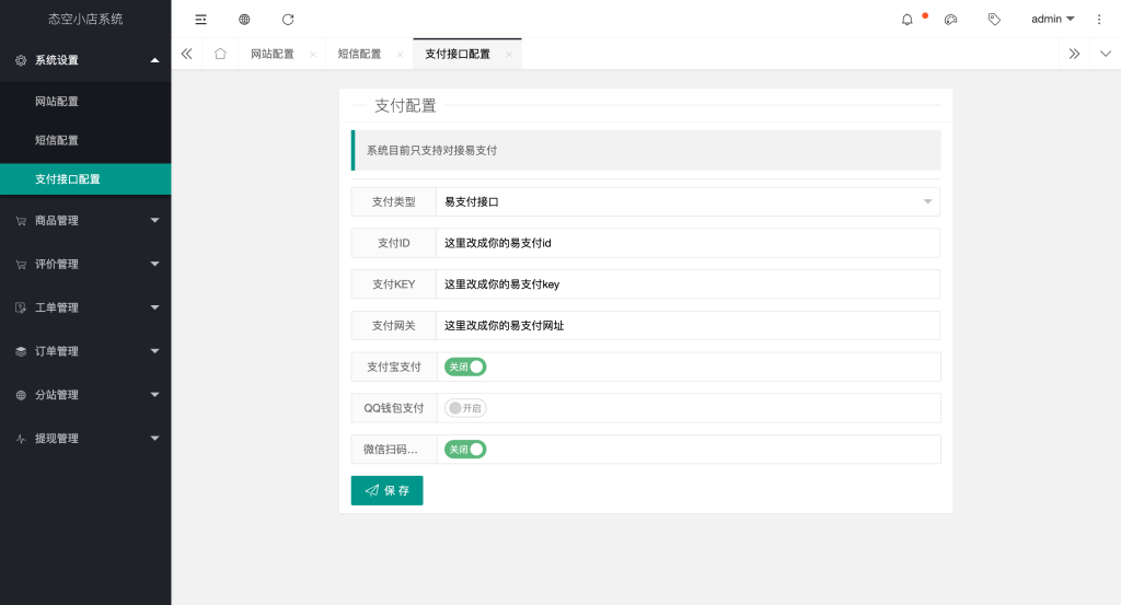 图片[6]-【网站源码】态空H5小店系统源码-态空工作室