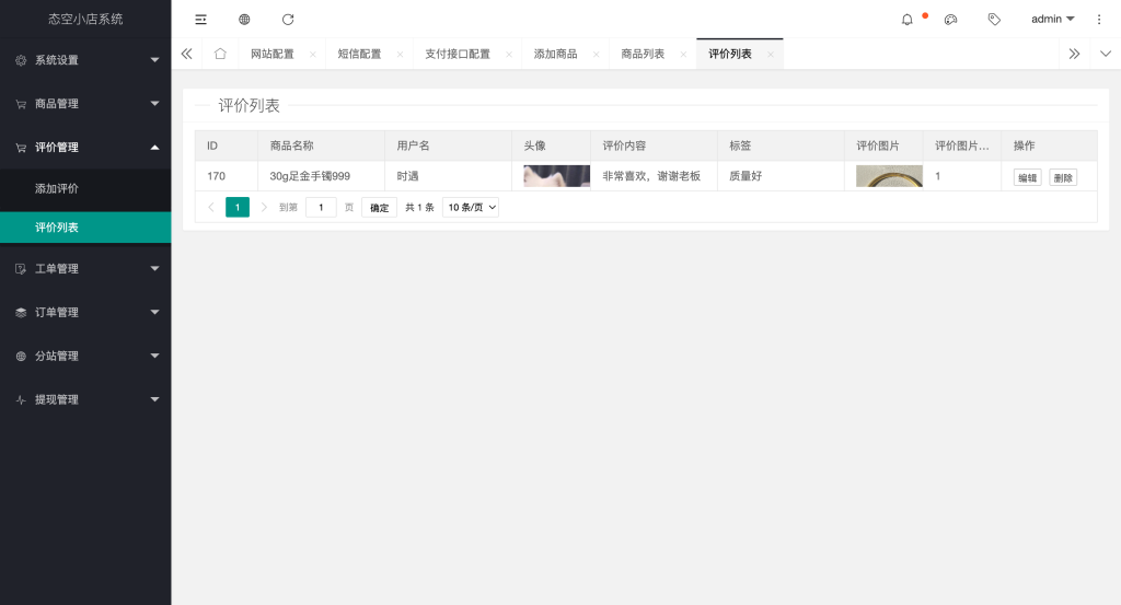 图片[8]-【网站源码】态空H5小店系统源码-态空工作室