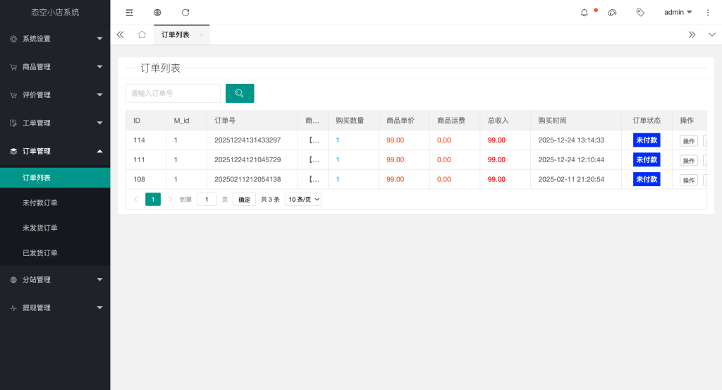 图片[9]-【网站源码】态空H5小店系统源码-态空工作室