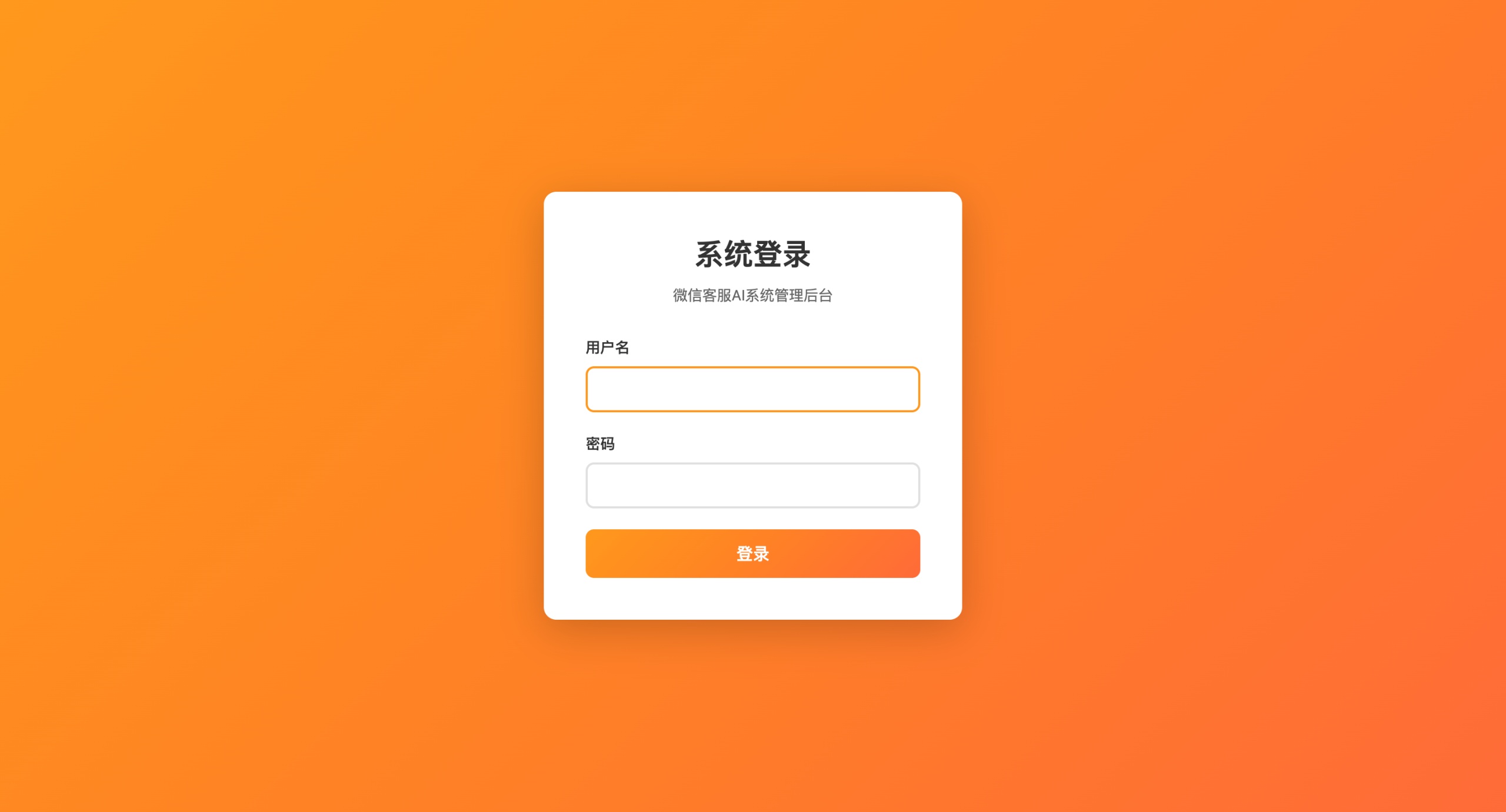 【网站源码】2026最新企业微信在线AI客服系统源码-态空工作室