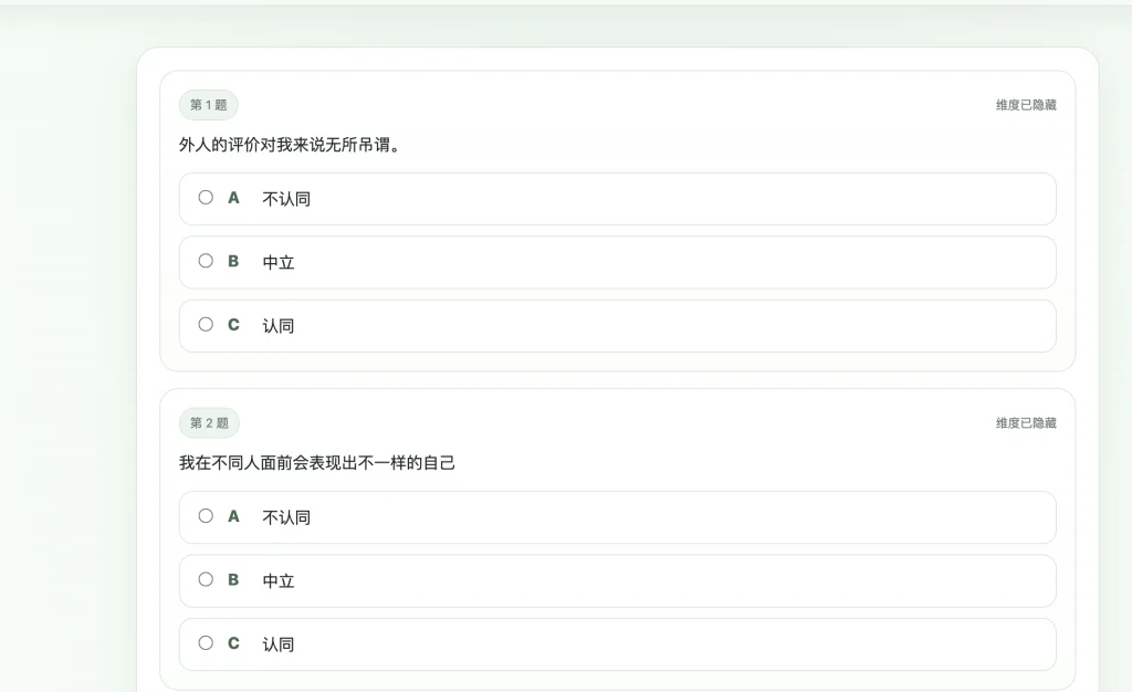 图片[2]-【网站源码】全网首发SBTI人格测试源码-态空工作室